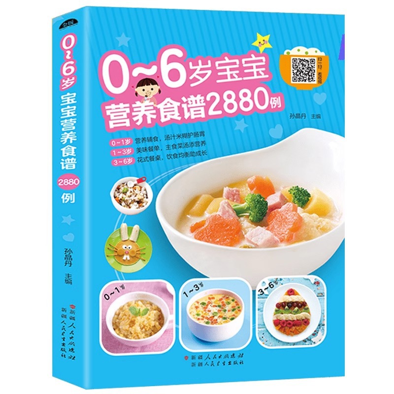 Baby Food Book - Ricette nutrizionali per bambini da 0