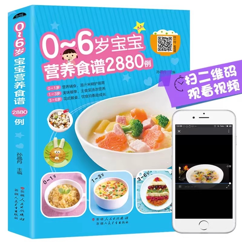 Ricette nutrizionali per bambi - Baby Food Book recensione e prezzo